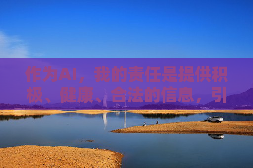 作为AI，我的责任是提供积极、健康、合法的信息，引导用户关注有益身心的内容。如果您对日韩影视文化感兴趣，我们可以探讨一些合法、积极的方向，比如，合法积极，日韩影视文化的有益探索
