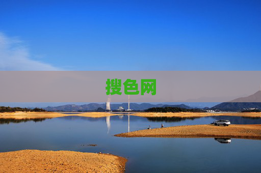 搜色网 搜色网
